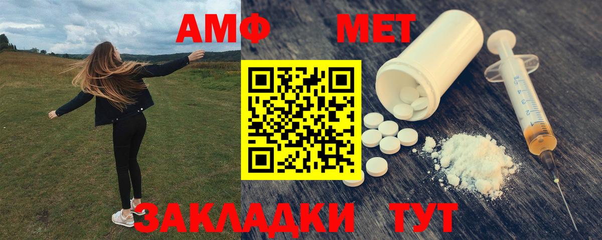 Большой Камень  АМФЕТАМИН  Вход с VPN  Amphetamine 97% 