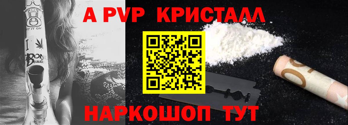 APVP СК КРИС  Вход с VPN  А ПВП VHQ  Alfa_PVP  Большой Камень  Alpha-PVP VHQ 