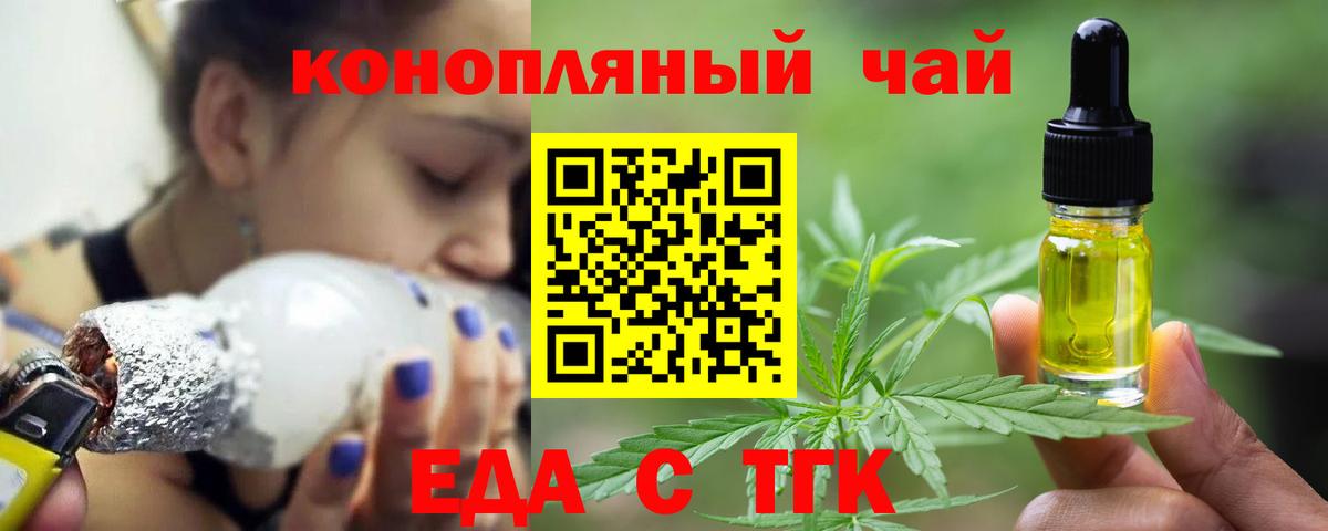 Cannafood конопля  Вход с VPN  Большой Камень 