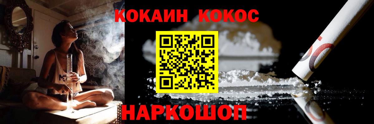 Кокаин FishScale Большой Камень