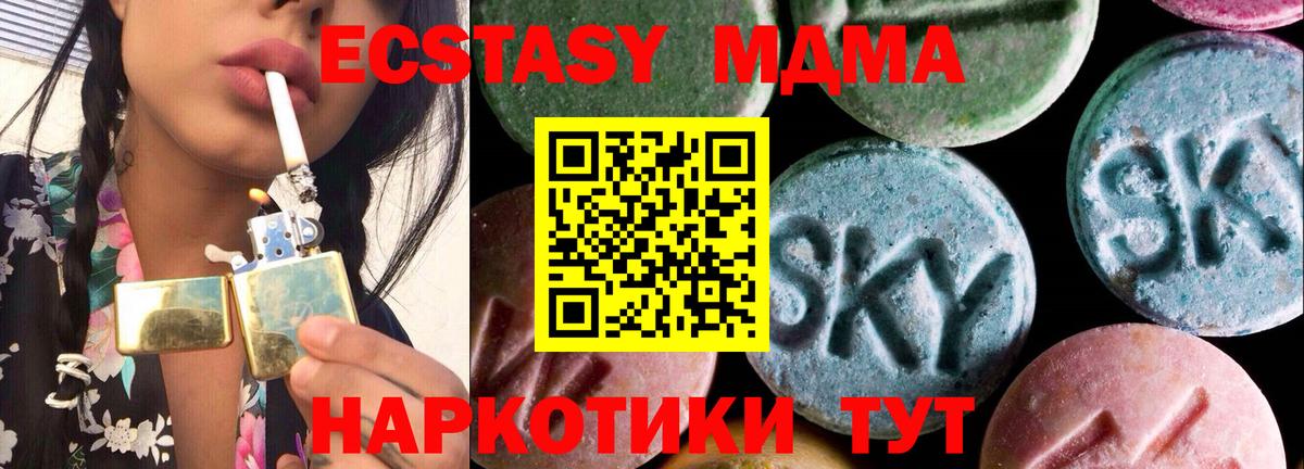 Большой Камень  Экстази VHQ  Вход с VPN  Ecstasy  ЭКСТАЗИ 280 MDMA 