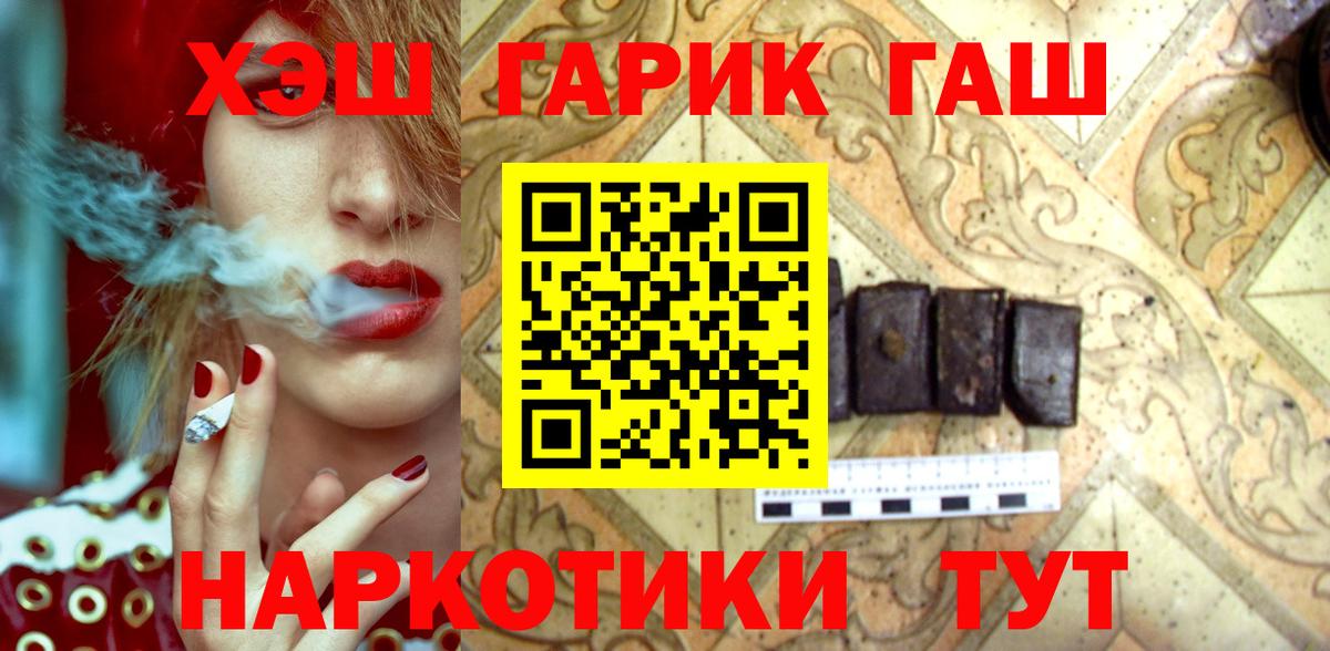 ГАШ Ice-O-Lator  Гашиш Изолятор  Большой Камень  Вход с VPN 