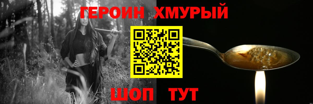 Большой Камень  ГЕРОИН Heroin  ГЕРОИН  Вход с VPN 