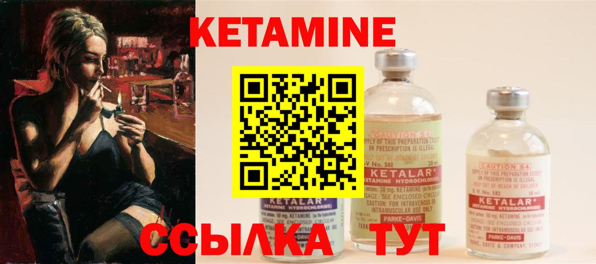 ссылка на мегу зеркало  Вход с VPN  Кетамин VHQ  Большой Камень  КЕТАМИН ketamine 