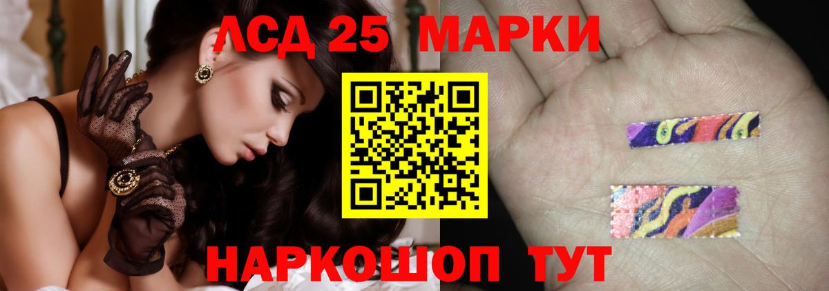 LSD-25 экстази кислота Большой Камень