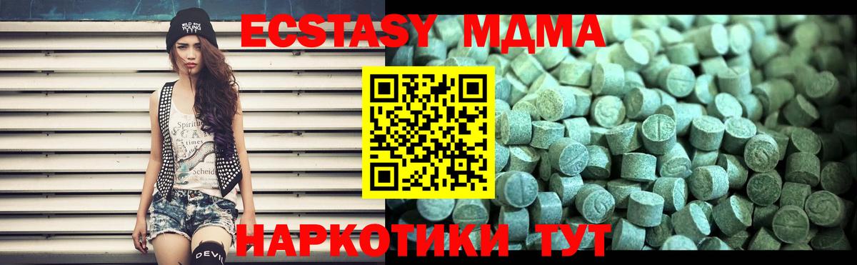 MDMA VHQ  Вход с VPN  MDMA  Большой Камень 