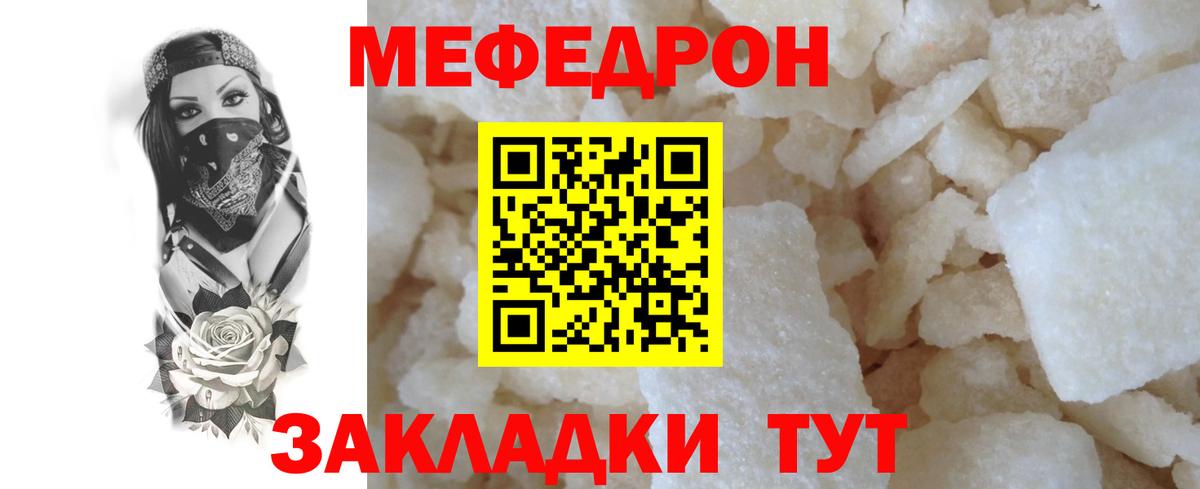 МЯУ-МЯУ мяу мяу  Меф  Мефедрон  Большой Камень  Вход с VPN  МЯУ-МЯУ мяу мяу 
