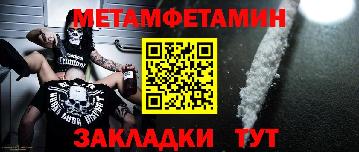 МЕТАМФЕТАМИН кристалл Большой Камень