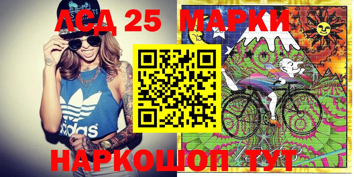 Марки NBOMe 1500мкг Большой Камень