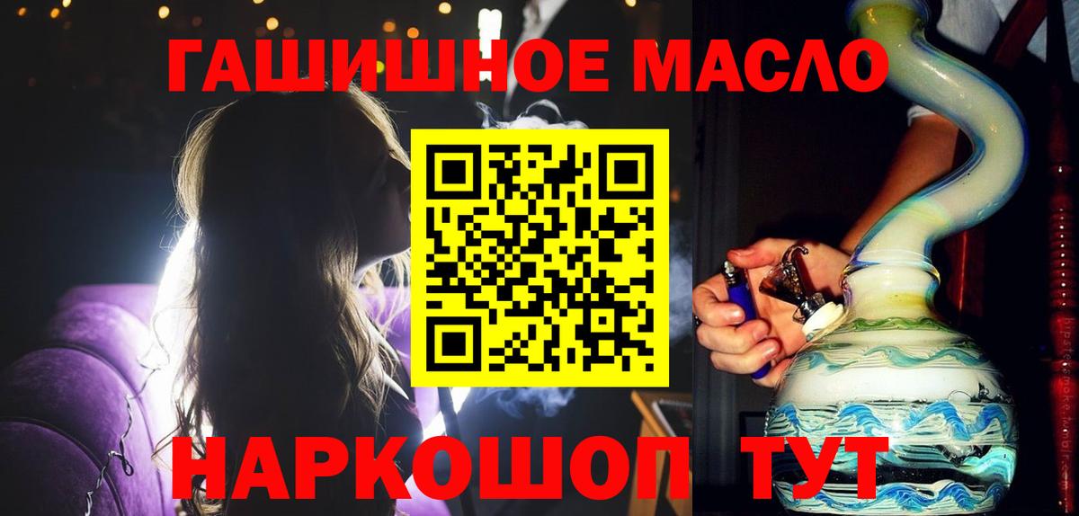 Дистиллят ТГК THC oil Большой Камень
