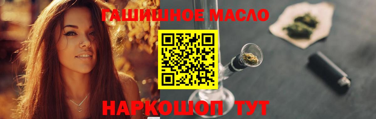Большой Камень  Дистиллят ТГК концентрат  Дистиллят ТГК концентрат  Вход с VPN 