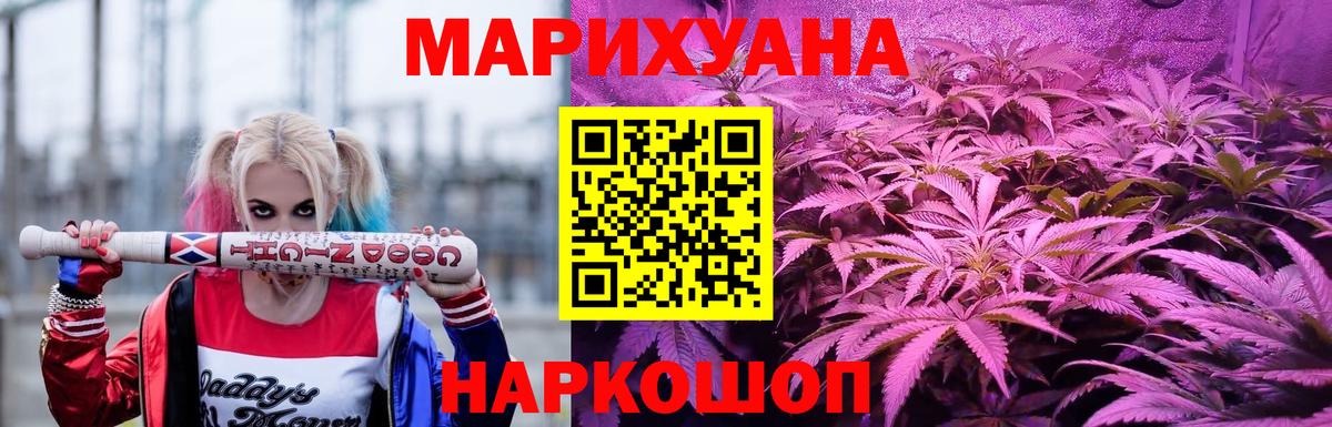 Каннабис конопля  Конопля LSD WEED  МАРИХУАНА AK-47  Большой Камень  Вход с VPN 